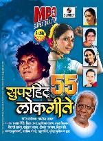 Marathi Koligeet Song List Mp3